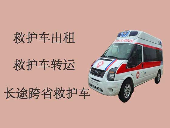 怒江跨省长途120救护车出租